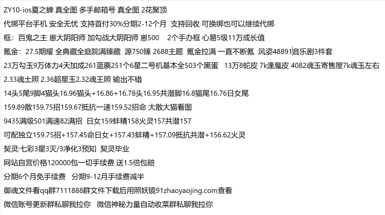 ZY10-支持分期付款,首付最低30%可分2-24期--