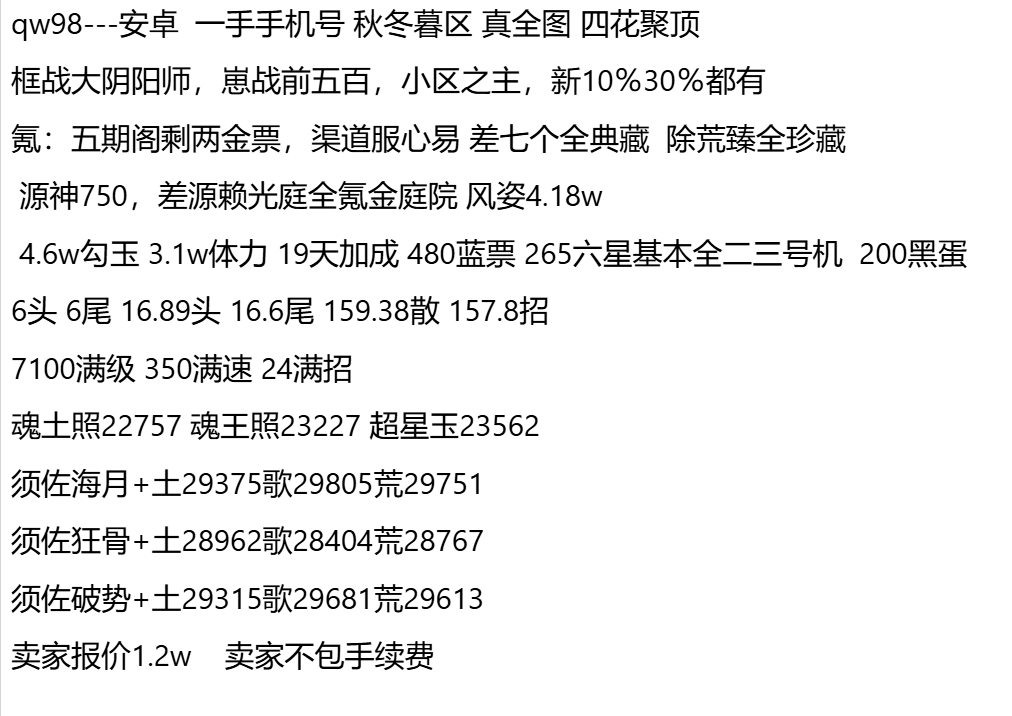 qw98-支持分期付款,首付最低30%