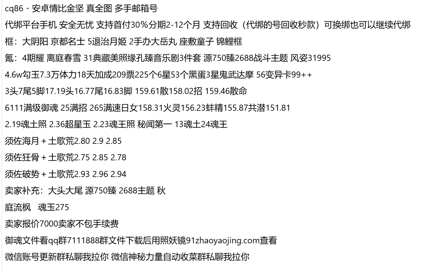 cq86-支持分期付款,首付最低30%